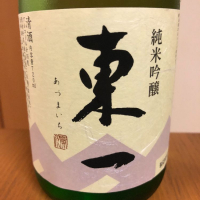 佐賀県の酒