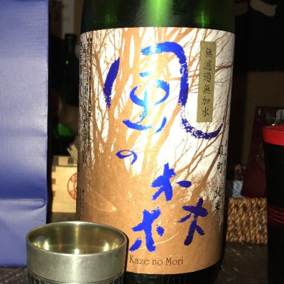 風の森のレビュー by_♥︎ひやおろし特別純米娘♥︎