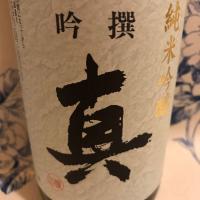 
            真_
            ♥︎ひやおろし特別純米娘♥︎さん