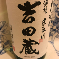 
            吉田蔵u_
            ♥︎ひやおろし特別純米娘♥︎さん