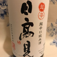 
            日高見_
            ♥︎ひやおろし特別純米娘♥︎さん