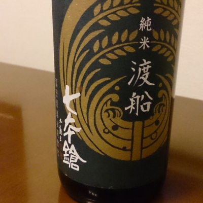 滋賀県の酒