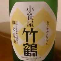 広島県の酒