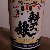 辨天娘