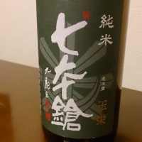 滋賀県の酒