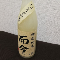 三重県の酒