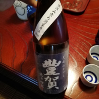 豊賀