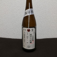 荷札酒