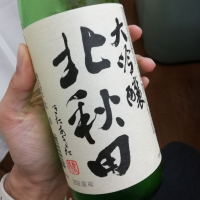 秋田県の酒