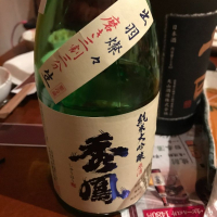 山形県の酒