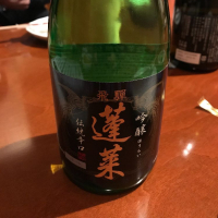 岐阜県の酒