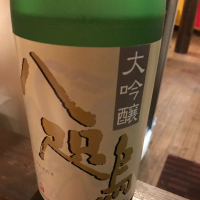 奈良県の酒