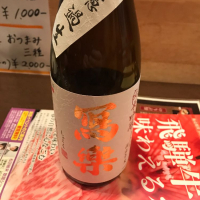 福島県の酒