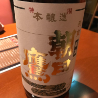 
            朝日鷹_
            Yokotinさん