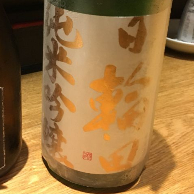 宮城県の酒