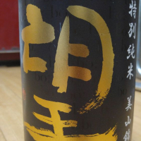 
            望_
            sake crazyさん