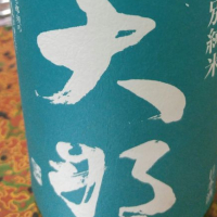 
            大那_
            sake crazyさん