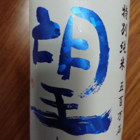 
            望_
            sake crazyさん