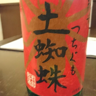 徳島県の酒