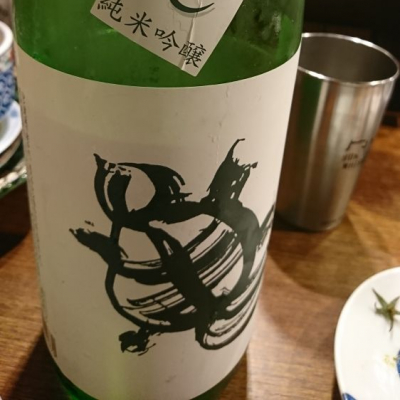 愛媛県の酒