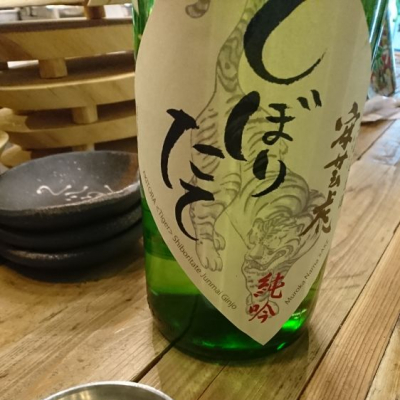 安芸虎のレビュー by_sami