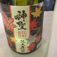 神聖