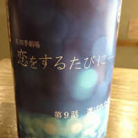 笑四季