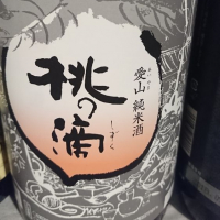 桃の滴