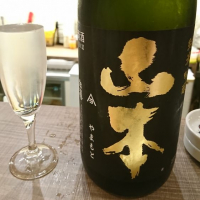 秋田県の酒