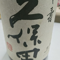 新潟県の酒