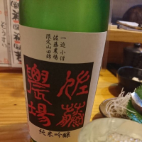 宮城県の酒