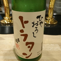 山口県の酒