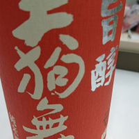 天狗舞
