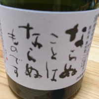 会津ほまれ