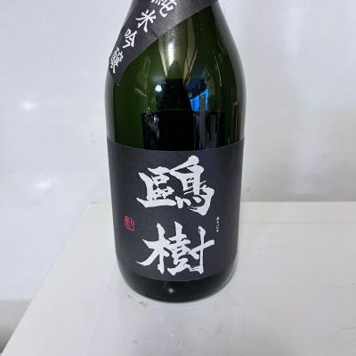 鷗樹のレビュー by_ひとうおんせん