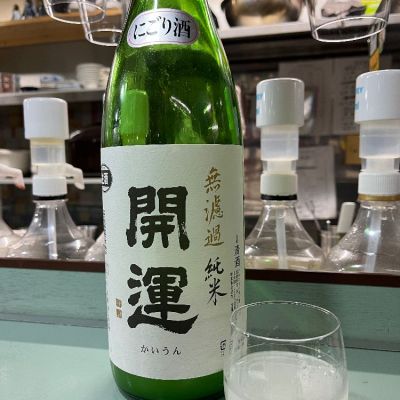 静岡県の酒