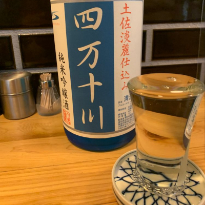 高知県の酒