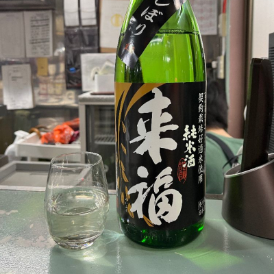 茨城県の酒