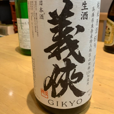 愛知県の酒