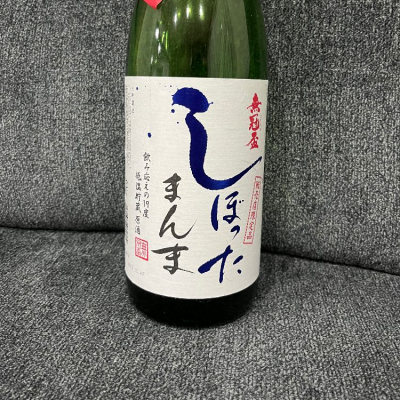 埼玉県の酒