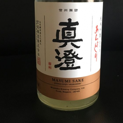 長野県の酒