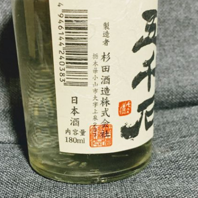 下野乃国 五千石(しもつけのくに ごせんごく) | 日本酒 評価・通販