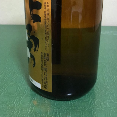 北勇(きたいさみ) | 日本酒 評価・通販 SAKETIME