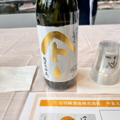 秋田県の酒