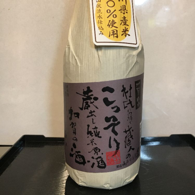 酒峰加越のレビュー by_ひとうおんせん