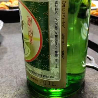 稲川(いながわ) | 日本酒 評価・通販 SAKETIME