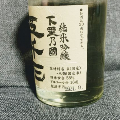 下野乃国 五千石(しもつけのくに ごせんごく) | 日本酒 評価・通販