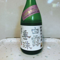 白露垂珠のレビュー by_ひとうおんせん