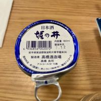 堀の井のレビュー by_ひとうおんせん