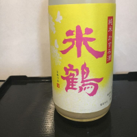 
            米鶴_
            ひとうおんせんさん